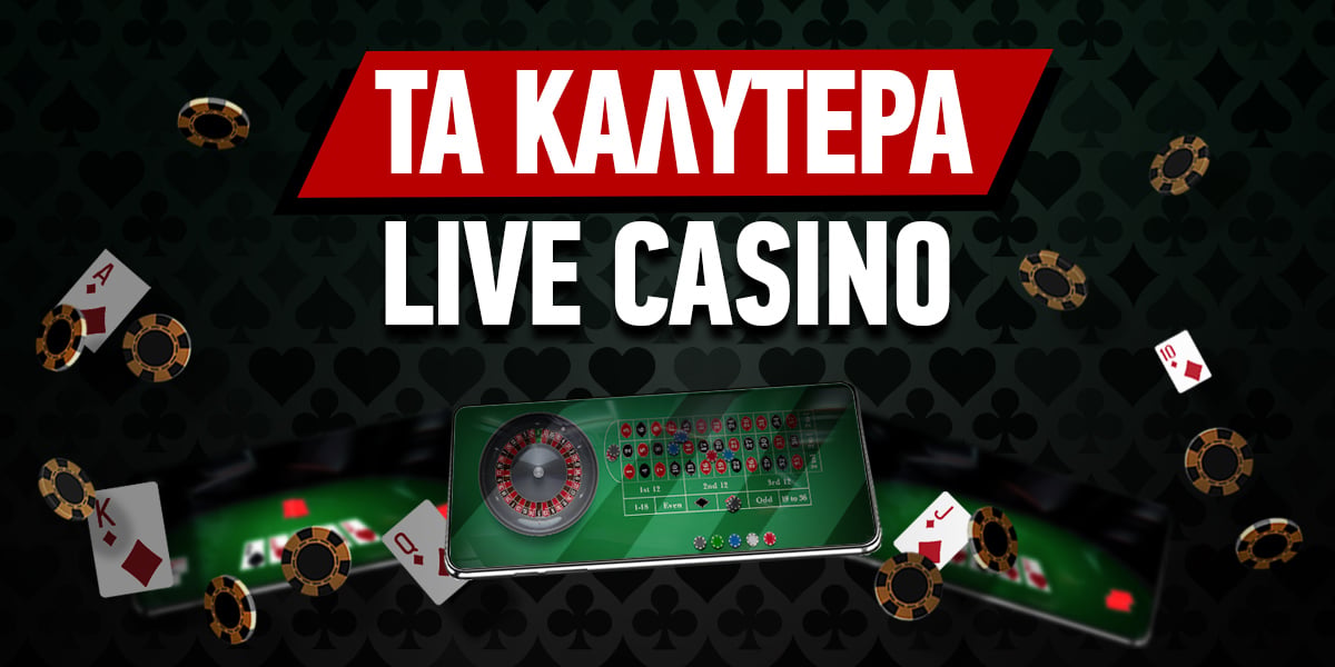 Τα Καλύτερα Online Casino Ο Απόλυτος Οδηγός για Παίκτες -2004403620