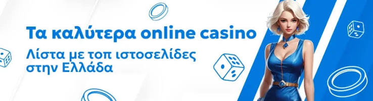 Mobile Live Casino Ζήστε την εμπειρία του καζίνο εν κινήσει