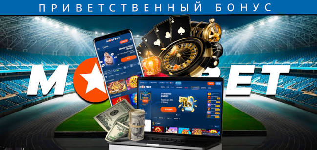Mostbet az Onlayn Bookmaker və İdman Mərcləri Dünyası